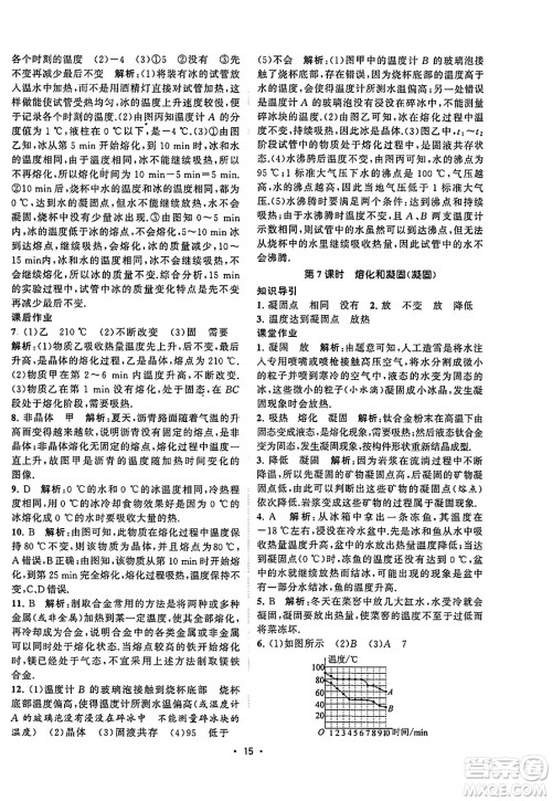 江苏人民出版社2023年秋课时提优计划作业本八年级物理上册苏科版答案 江苏人民出版社2023年秋课时提优计划作业本八年级物理上册苏科版答案