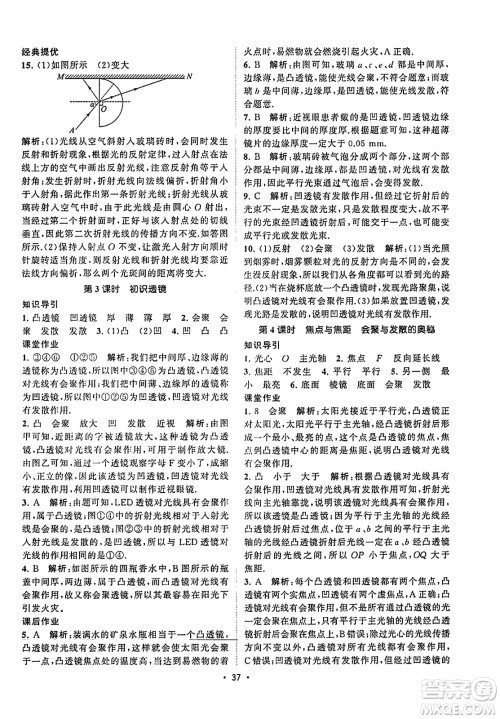 江苏人民出版社2023年秋课时提优计划作业本八年级物理上册苏科版答案 江苏人民出版社2023年秋课时提优计划作业本八年级物理上册苏科版答案