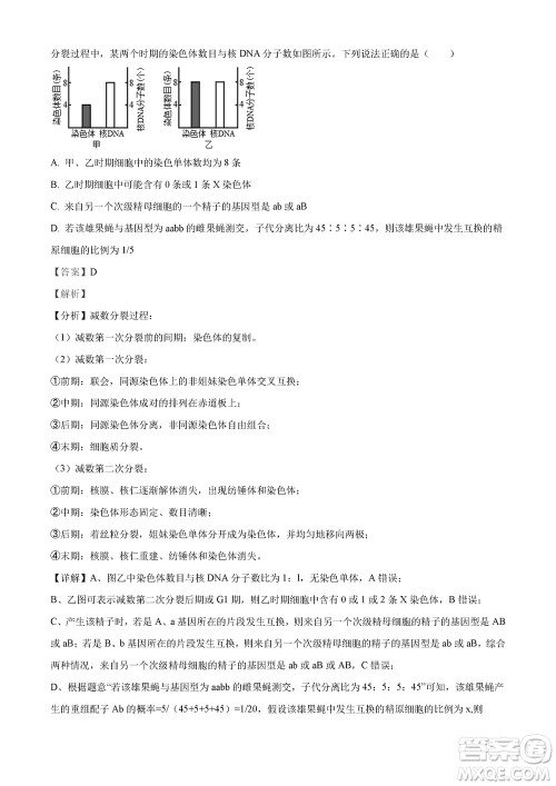 2023年11月湖南岳汨联考高三期中考试生物参考答案 2023年11月湖南岳汨联考高三期中考试生物参考答案