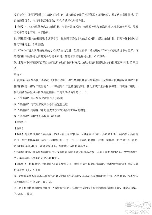 2023年11月湖南岳汨联考高三期中考试生物参考答案 2023年11月湖南岳汨联考高三期中考试生物参考答案