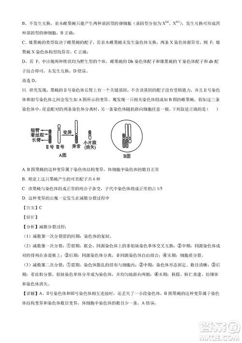 2023年11月湖南岳汨联考高三期中考试生物参考答案