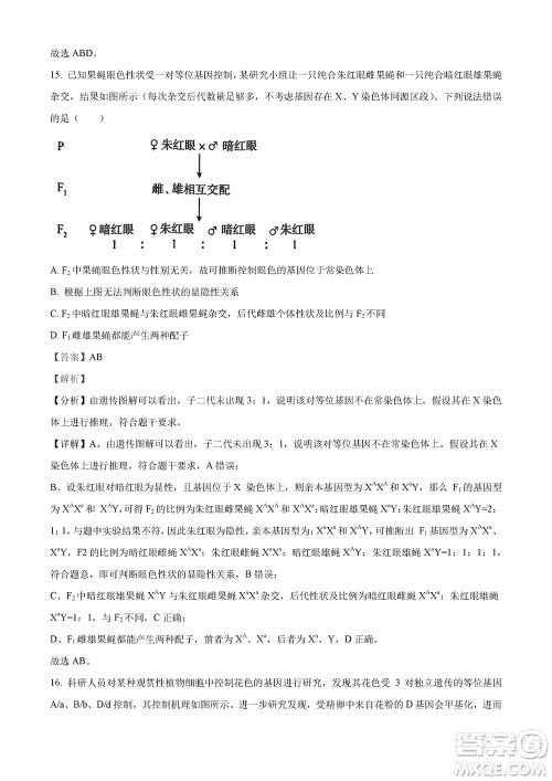 2023年11月湖南岳汨联考高三期中考试生物参考答案