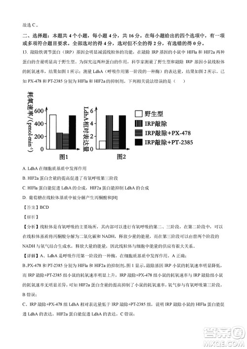 2023年11月湖南岳汨联考高三期中考试生物参考答案