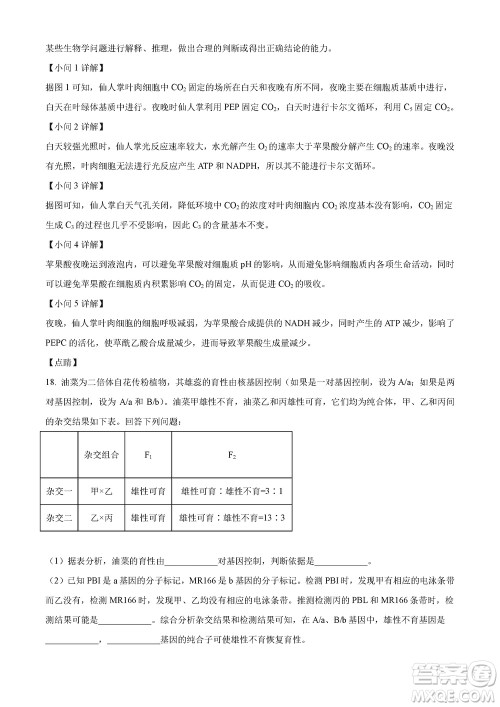 2023年11月湖南岳汨联考高三期中考试生物参考答案