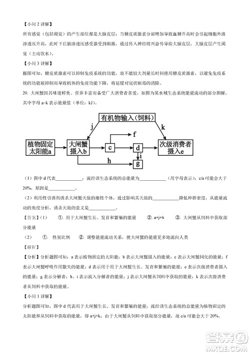 2023年11月湖南岳汨联考高三期中考试生物参考答案