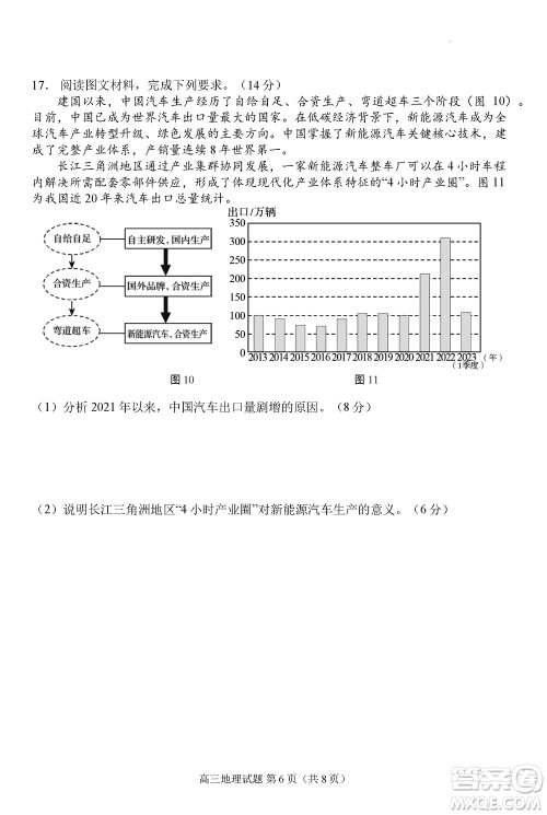 日照2021级高三上学期11月期中校际联合考试地理参考答案