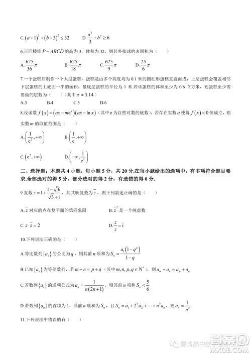 重庆西南大学附属中学校2024届高三上学期期中考试数学试题答案