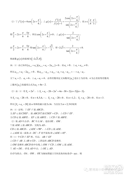 重庆西南大学附属中学校2024届高三上学期期中考试数学试题答案