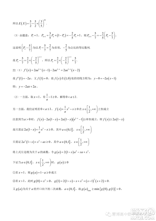 重庆西南大学附属中学校2024届高三上学期期中考试数学试题答案