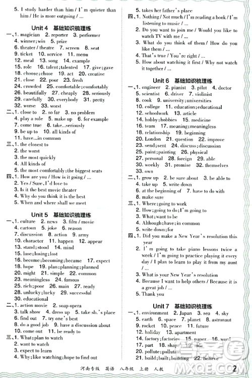 江西人民出版社2023年秋王朝霞各地期末试卷精选八年级英语上册人教版河南专版答案 江西人民出版社2023年秋王朝霞各地期末试卷精选八年级英语上册人教版河南专版答案