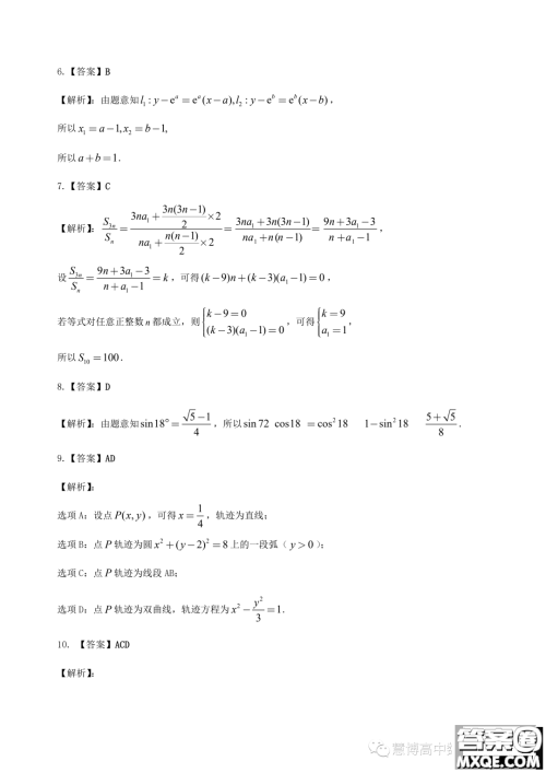 安徽省示范性高中培优联盟2023年高三秋赛联赛数学试题答案