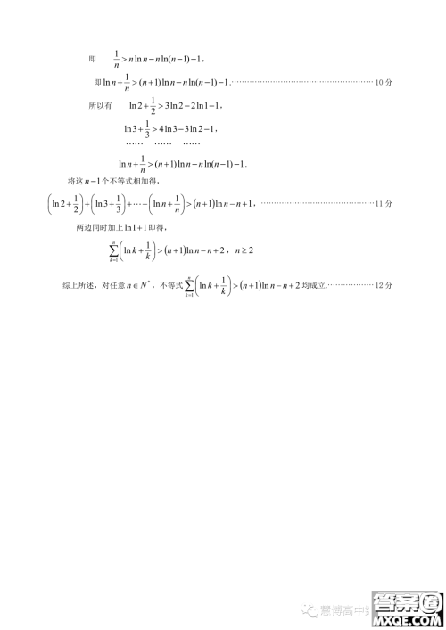 安徽省示范性高中培优联盟2023年高三秋赛联赛数学试题答案