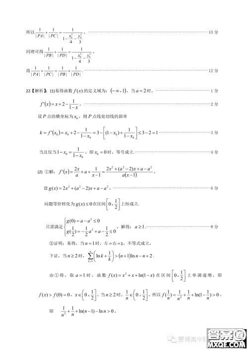 安徽省示范性高中培优联盟2023年高三秋赛联赛数学试题答案