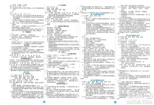天津人民出版社2023年秋大白皮课堂练习六年级语文上册通用版参考答案