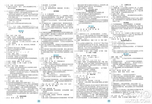 天津人民出版社2023年秋大白皮课堂练习六年级语文上册通用版参考答案