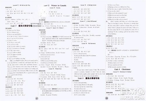 天津人民出版社2023年秋大白皮课堂练习六年级英语上册冀教版参考答案