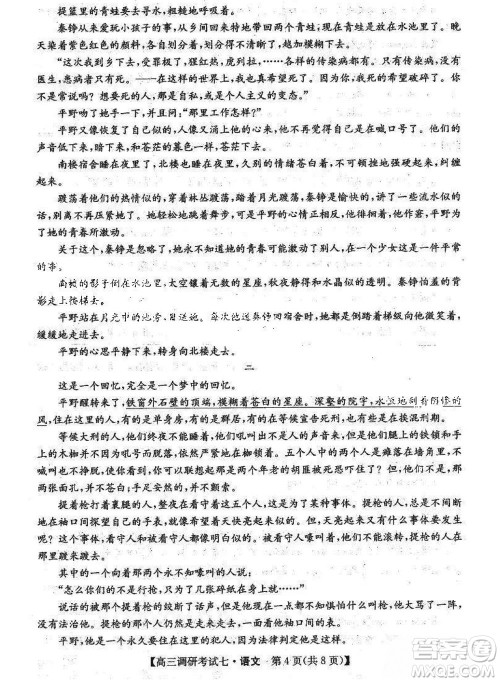 2024届高三上学期11月TOP二十名校调研考试七语文参考答案
