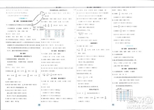 天津人民出版社2023年秋大白皮课堂练习六年级数学上册人教版参考答案