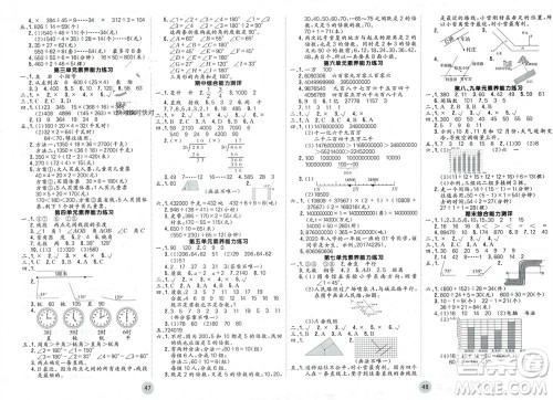 天津人民出版社2023年秋大白皮课堂练习四年级数学上册冀教版参考答案 天津人民出版社2023年秋大白皮课堂练习四年级数学上册冀教版参考答案