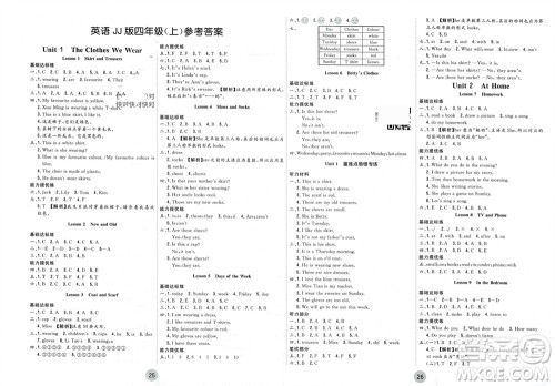 天津人民出版社2023年秋大白皮课堂练习四年级英语上册冀教版参考答案