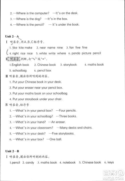 合肥工业大学出版社2023年秋小学英语课堂练习四年级英语上册通用版参考答案 合肥工业大学出版社2023年秋小学英语课堂练习四年级英语上册通用版参考答案