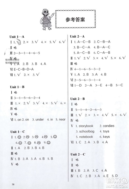 合肥工业大学出版社2023年秋小学英语课堂练习四年级英语上册通用版参考答案