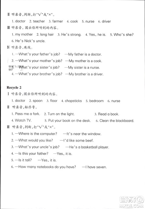 合肥工业大学出版社2023年秋小学英语课堂练习四年级英语上册通用版参考答案 合肥工业大学出版社2023年秋小学英语课堂练习四年级英语上册通用版参考答案