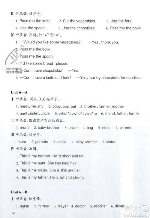 合肥工业大学出版社2023年秋小学英语课堂练习四年级英语上册通用版参考答案 合肥工业大学出版社2023年秋小学英语课堂练习四年级英语上册通用版参考答案