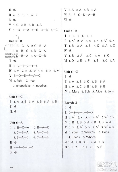合肥工业大学出版社2023年秋小学英语课堂练习四年级英语上册通用版参考答案 合肥工业大学出版社2023年秋小学英语课堂练习四年级英语上册通用版参考答案