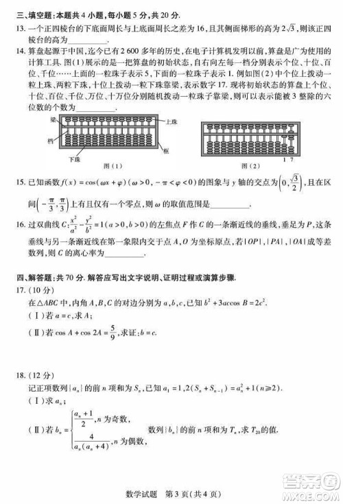 湖南天一大联考2024届高三上学期11月第三次考试数学参考答案