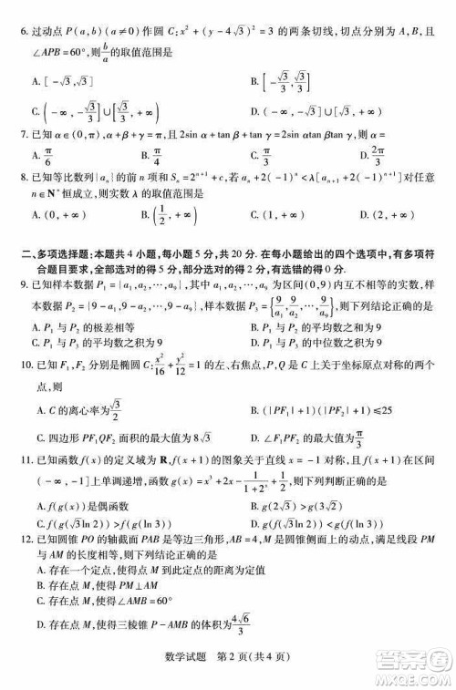 湖南天一大联考2024届高三上学期11月第三次考试数学参考答案