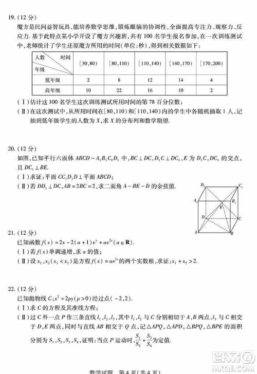 湖南天一大联考2024届高三上学期11月第三次考试数学参考答案