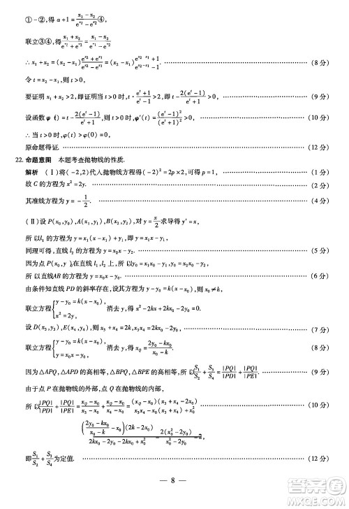 湖南天一大联考2024届高三上学期11月第三次考试数学参考答案