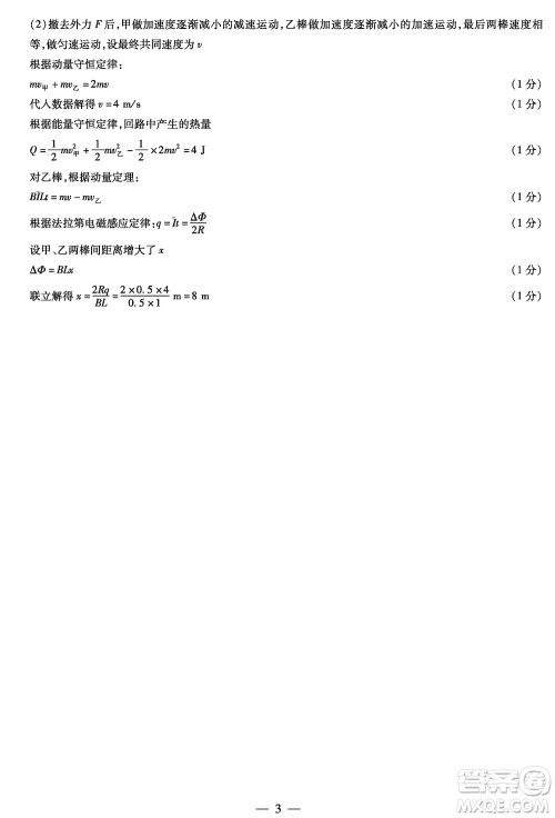 湖南天一大联考2024届高三上学期11月第三次考试物理参考答案