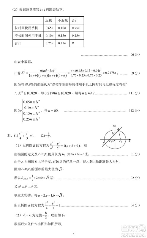 珠海市金砖四校2023-2024学年高三上学期11月联考数学参考答案