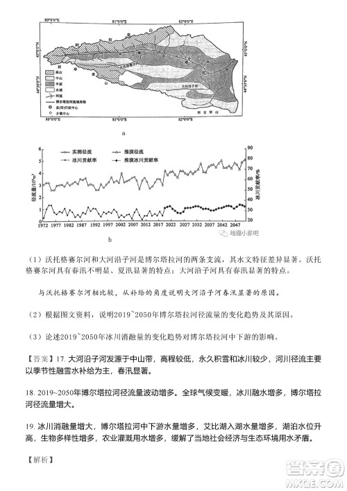 淄博市2023-2024学年高三上学期11月期中检测地理参考答案