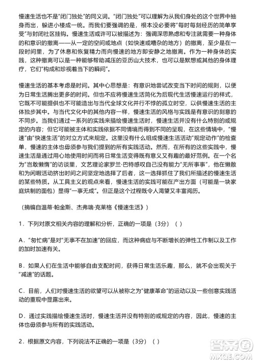 淄博市2023-2024学年高三上学期11月期中检测语文参考答案