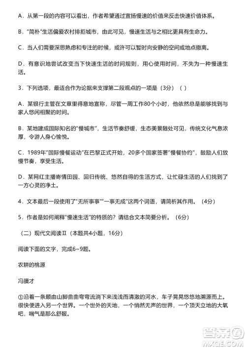淄博市2023-2024学年高三上学期11月期中检测语文参考答案 淄博市2023-2024学年高三上学期11月期中检测语文参考答案