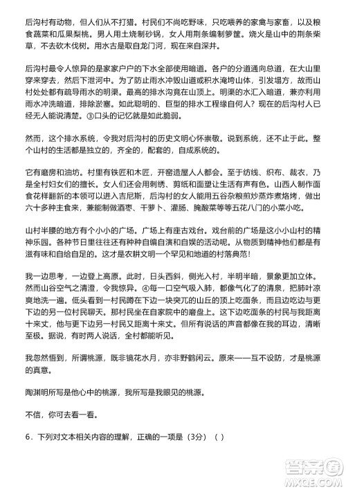 淄博市2023-2024学年高三上学期11月期中检测语文参考答案