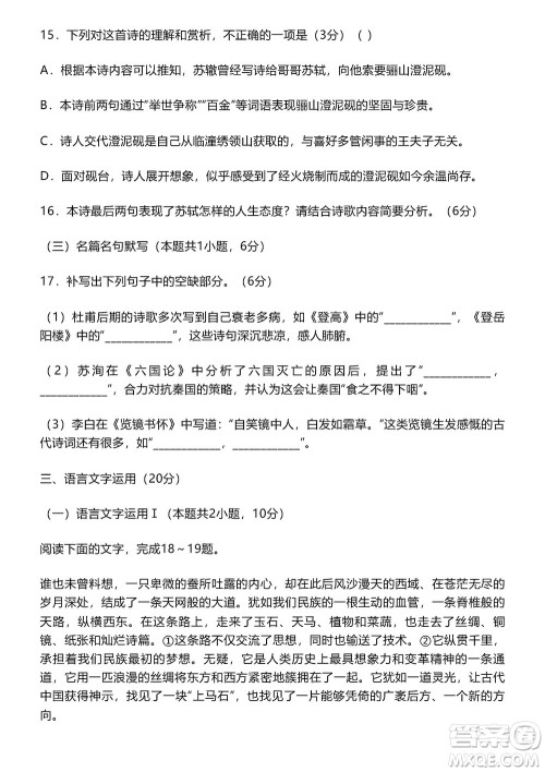 淄博市2023-2024学年高三上学期11月期中检测语文参考答案