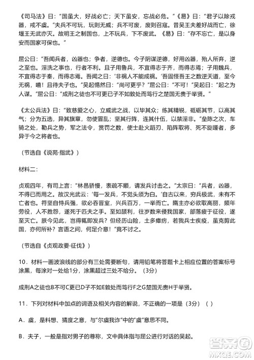 淄博市2023-2024学年高三上学期11月期中检测语文参考答案