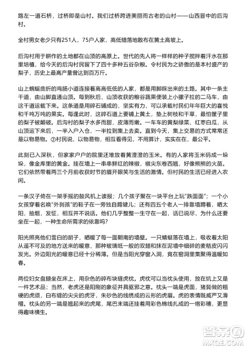 淄博市2023-2024学年高三上学期11月期中检测语文参考答案