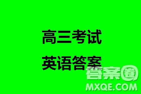 淄博市2023-2024学年高三上学期11月期中检测英语参考答案