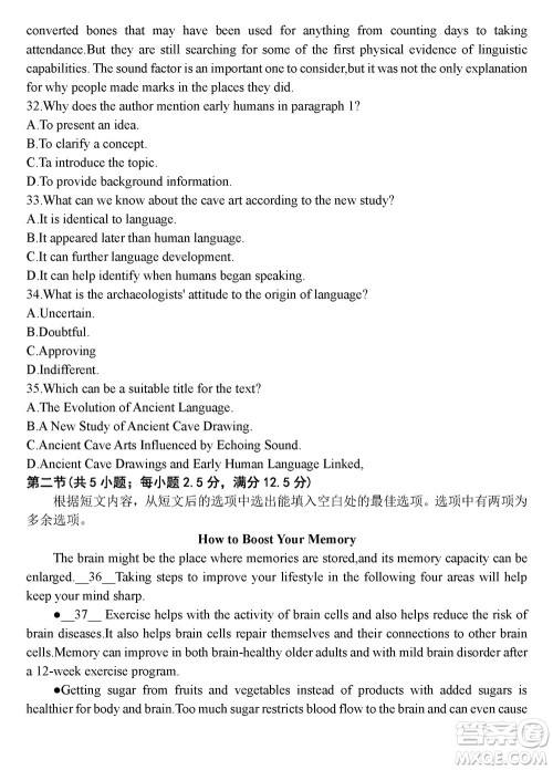 淄博市2023-2024学年高三上学期11月期中检测英语参考答案