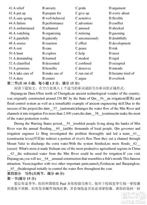 淄博市2023-2024学年高三上学期11月期中检测英语参考答案