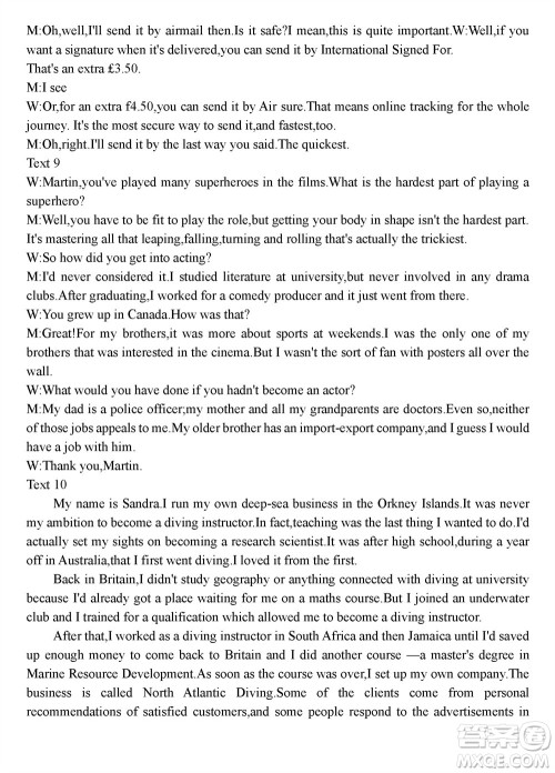 淄博市2023-2024学年高三上学期11月期中检测英语参考答案