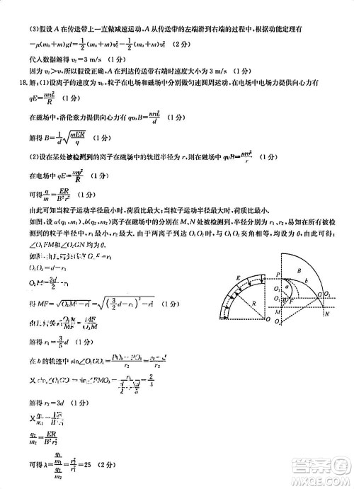 2024届高三上学期11月TOP二十名校调研考试七物理参考答案