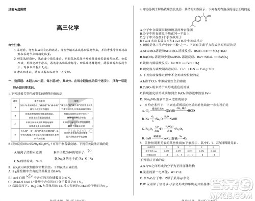 湖南天一大联考2024届高三上学期11月第三次化学参考答案