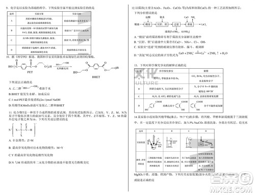 湖南天一大联考2024届高三上学期11月第三次化学参考答案