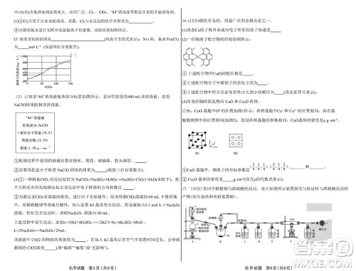 湖南天一大联考2024届高三上学期11月第三次化学参考答案